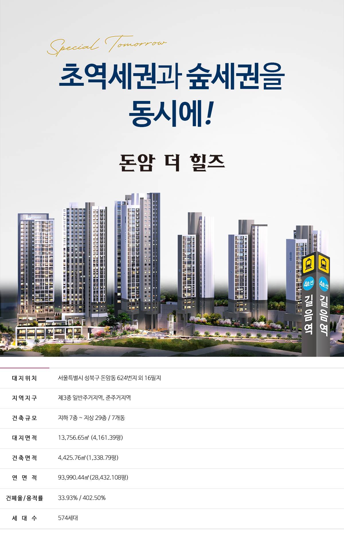사업개요