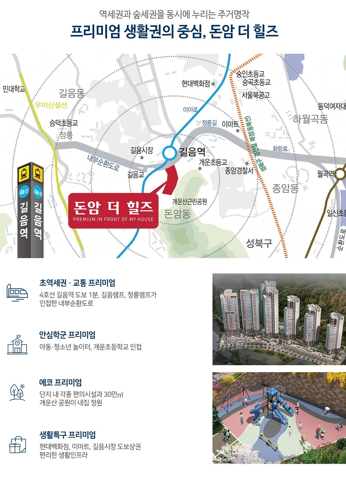 입지환경