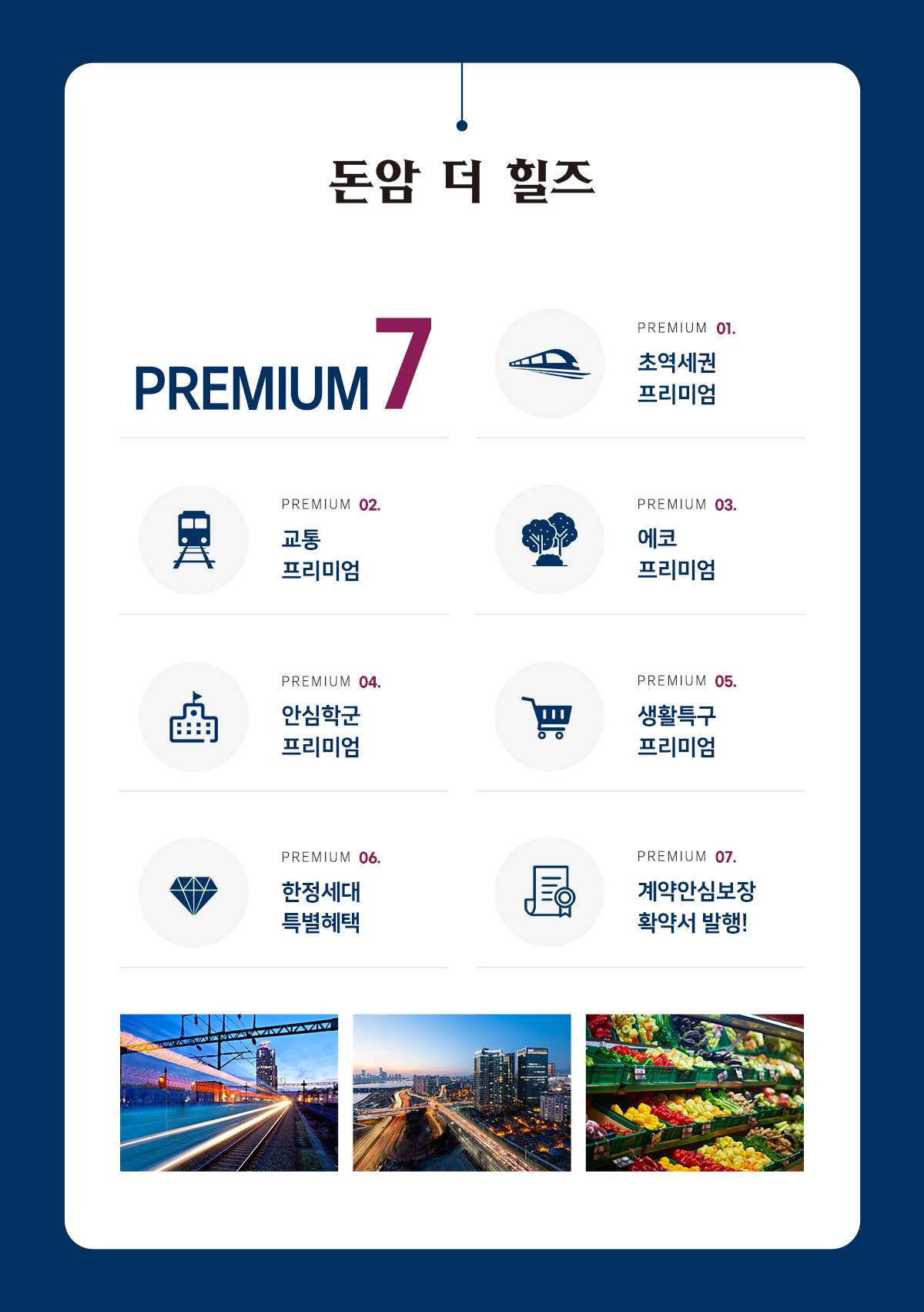프리미엄